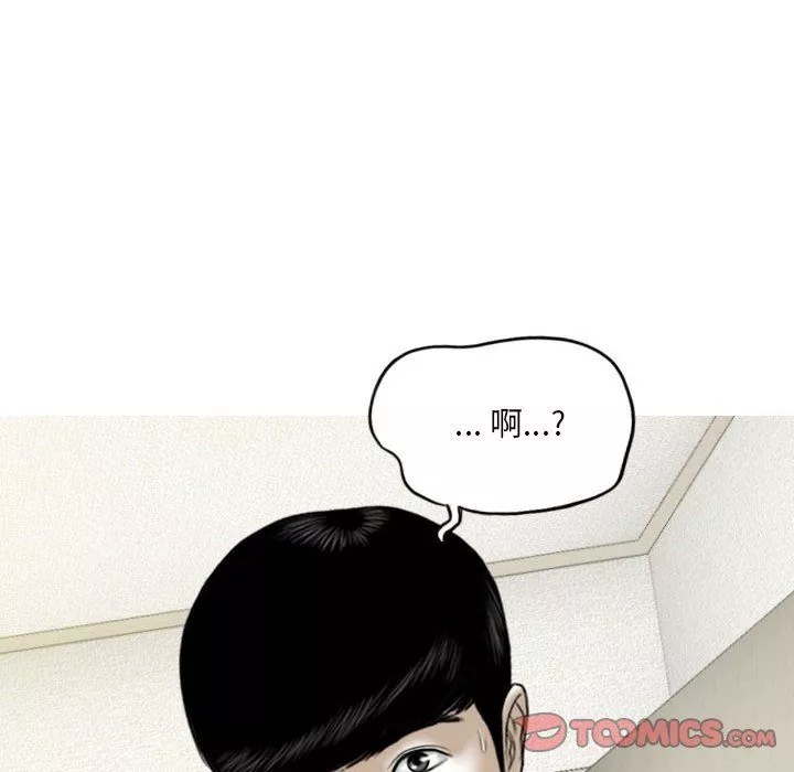因緣第37話