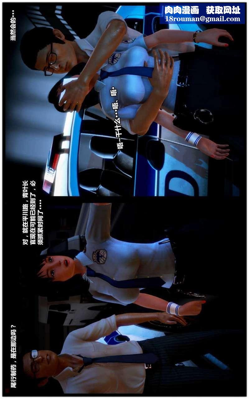 [3D]兽欲の末途第14章【第10话】