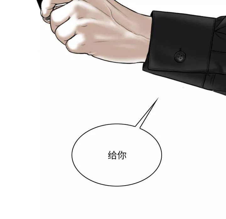 因缘-第37话 - 图片 128