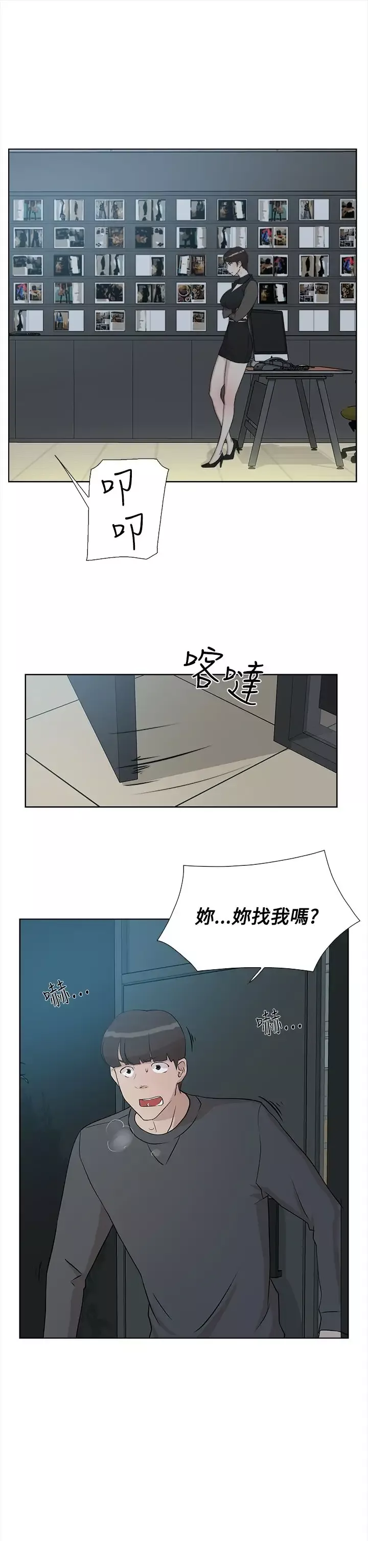 高跟鞋-第11话 - 图片 15