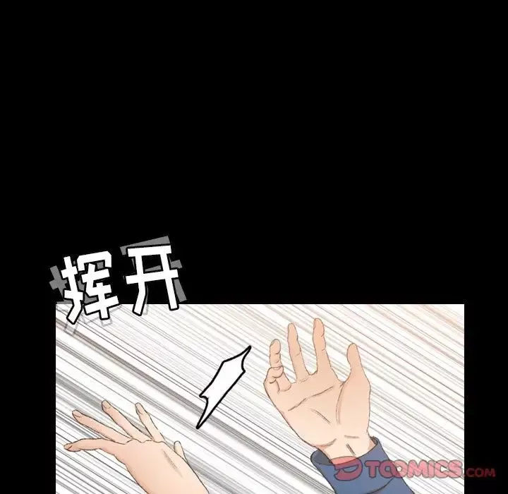 隐秘的邻居们-第15话 - 图片 18