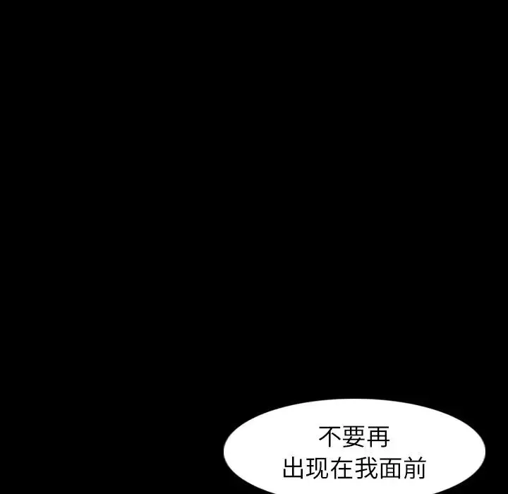 隐秘的邻居们-第15话 - 图片 28