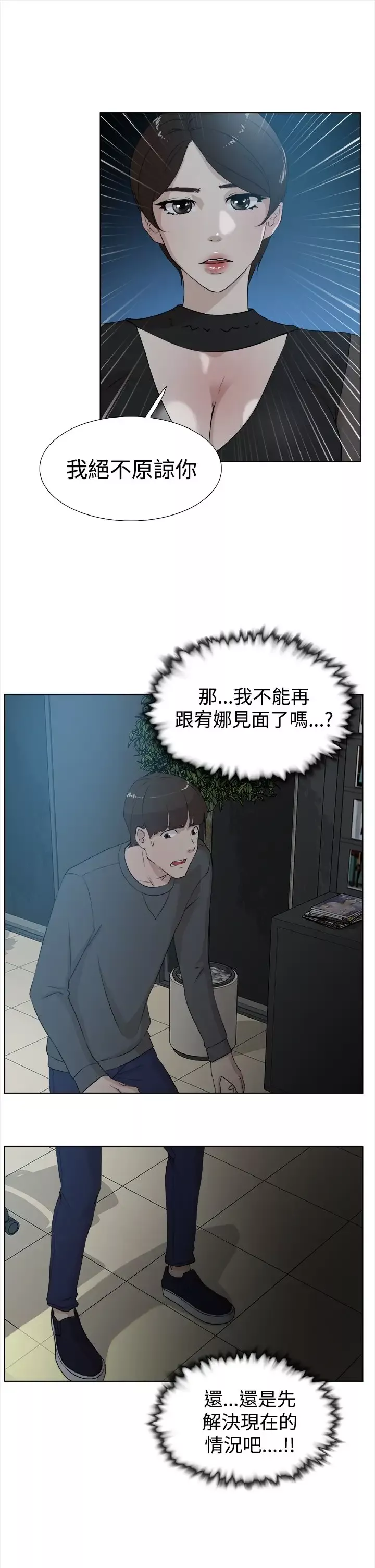 高跟鞋-第11话 - 图片 19