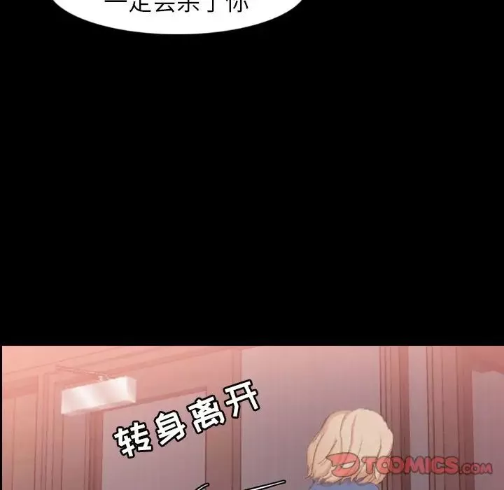 隱秘的鄰居們第15话