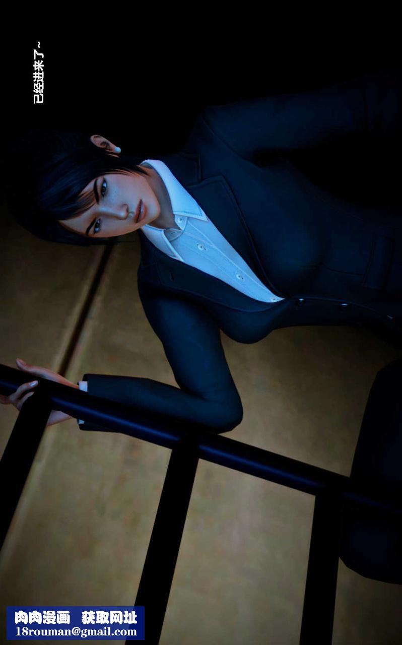 [3D]兽欲の末途第14章【第10话】