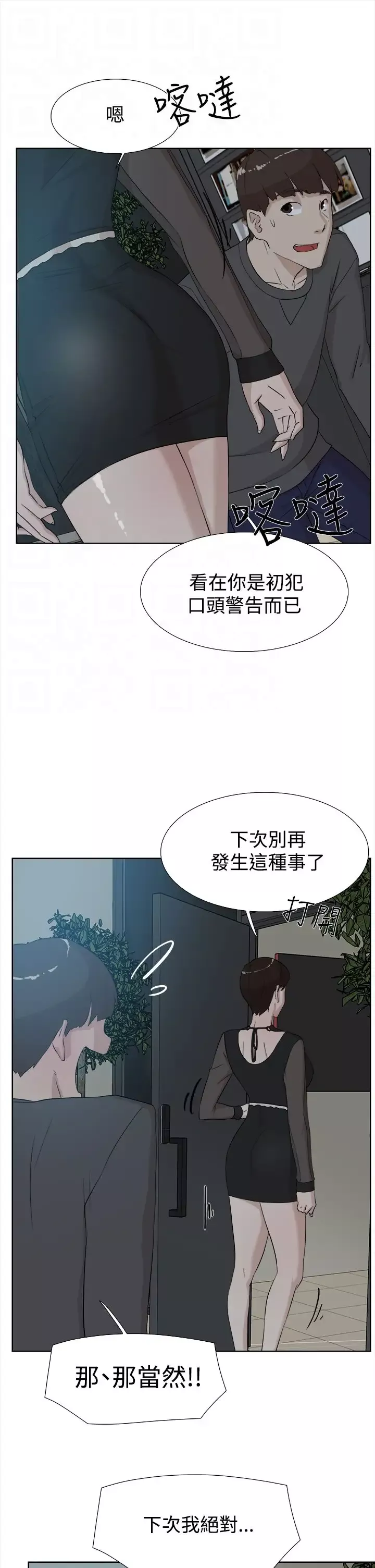 高跟鞋第11话