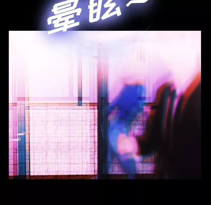 隱秘的鄰居們第15话