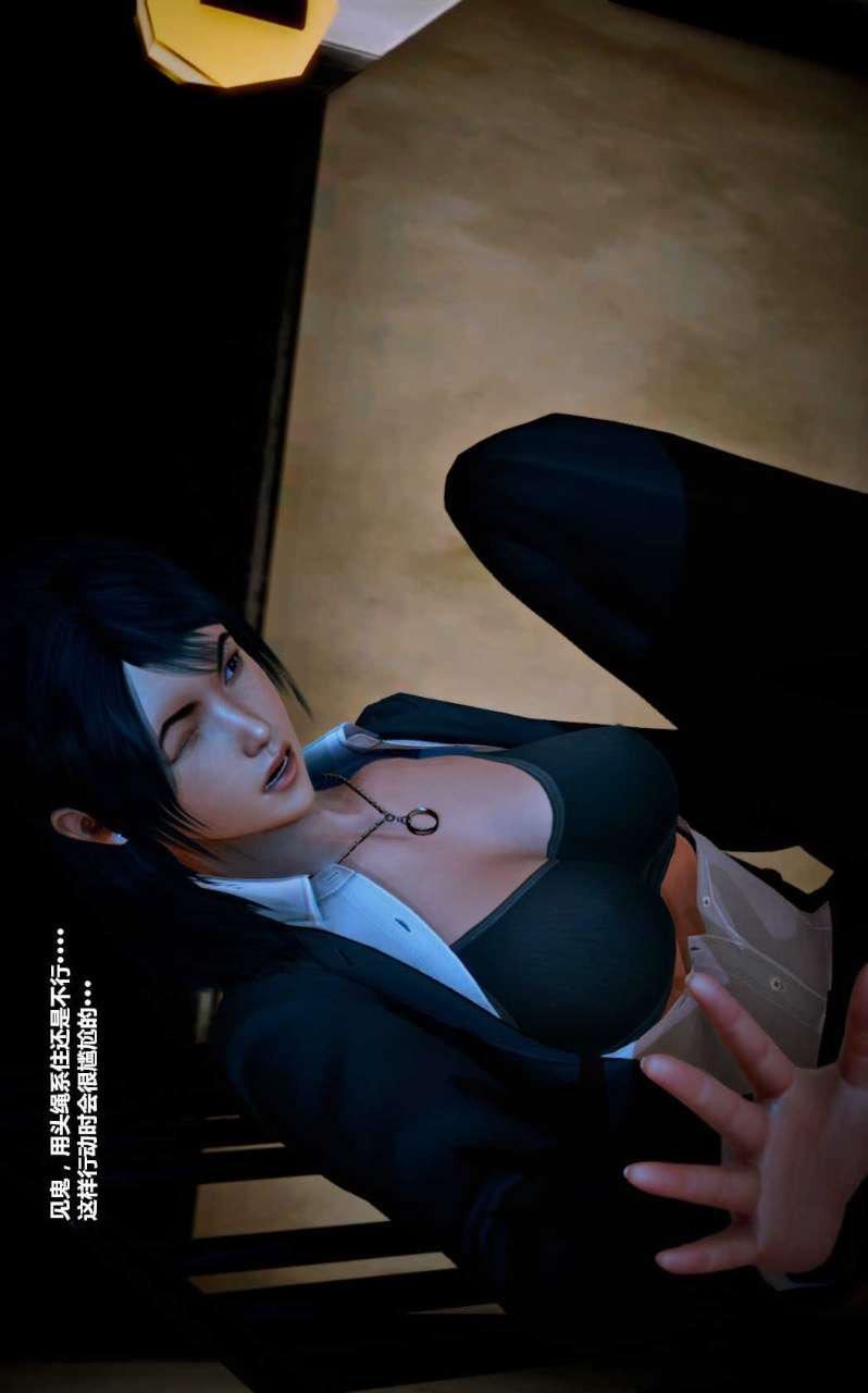 [3D]兽欲の末途第14章【第10话】