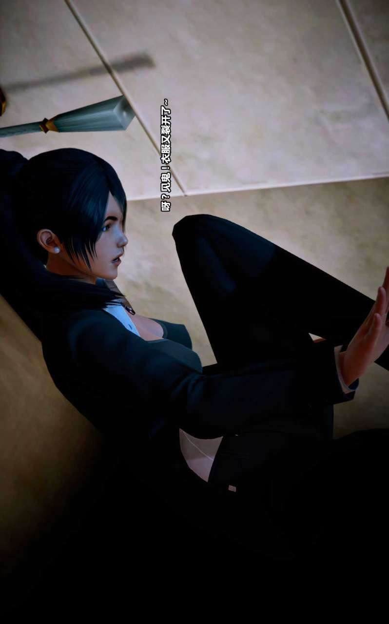 [3D]兽欲の末途第14章【第10话】