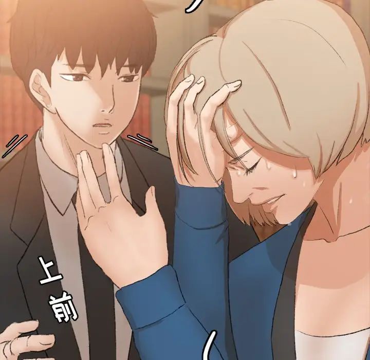 隐秘的邻居们第15话