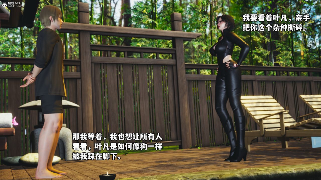 [3D]我成瞭大反派第50话