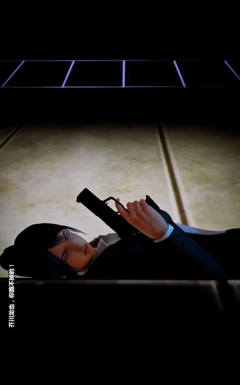 [3D]兽欲の末途第14章【第10话】