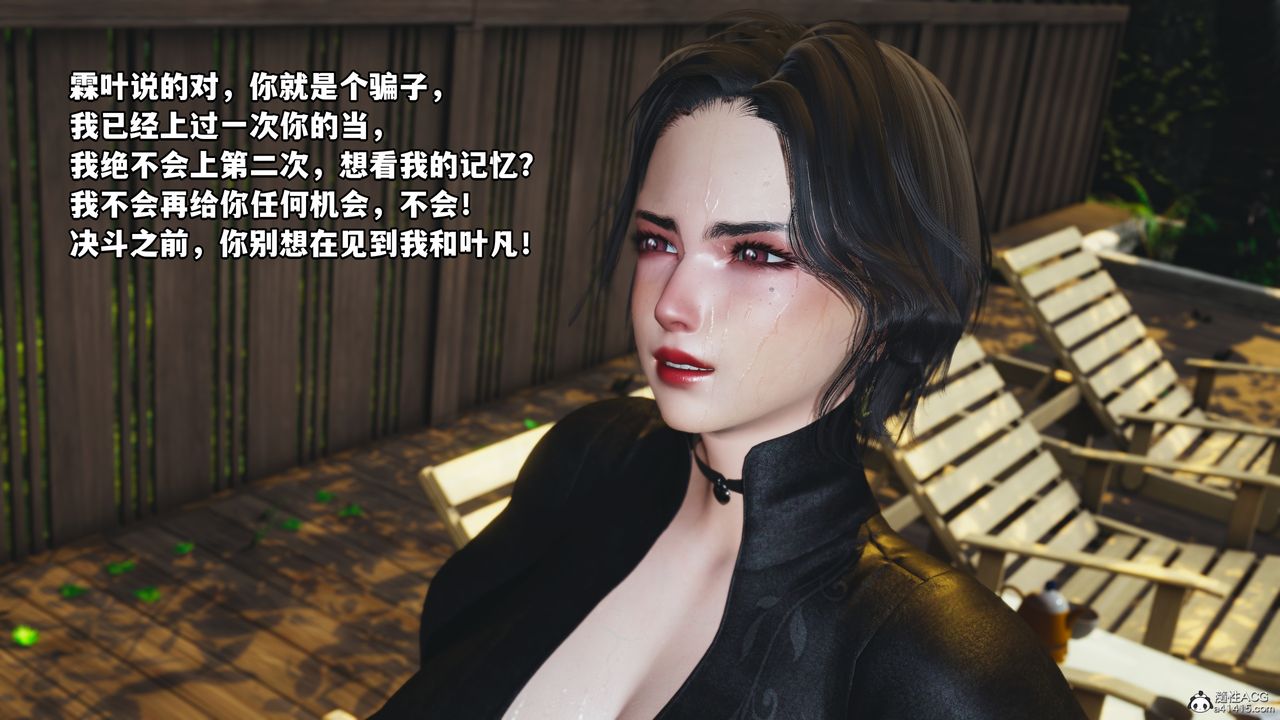 [3D]我成瞭大反派第50话