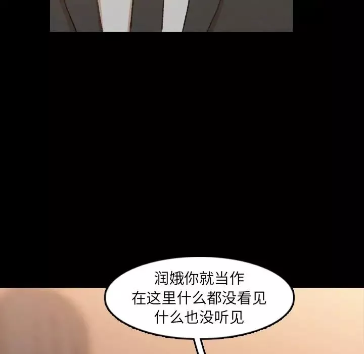 隐秘的邻居们-第15话 - 图片 40