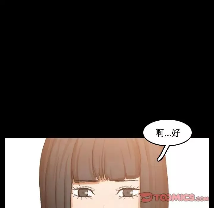 隐秘的邻居们-第15话 - 图片 42