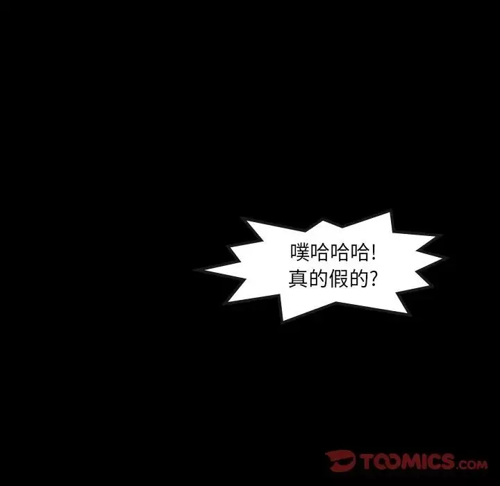 隱秘的鄰居們第15话