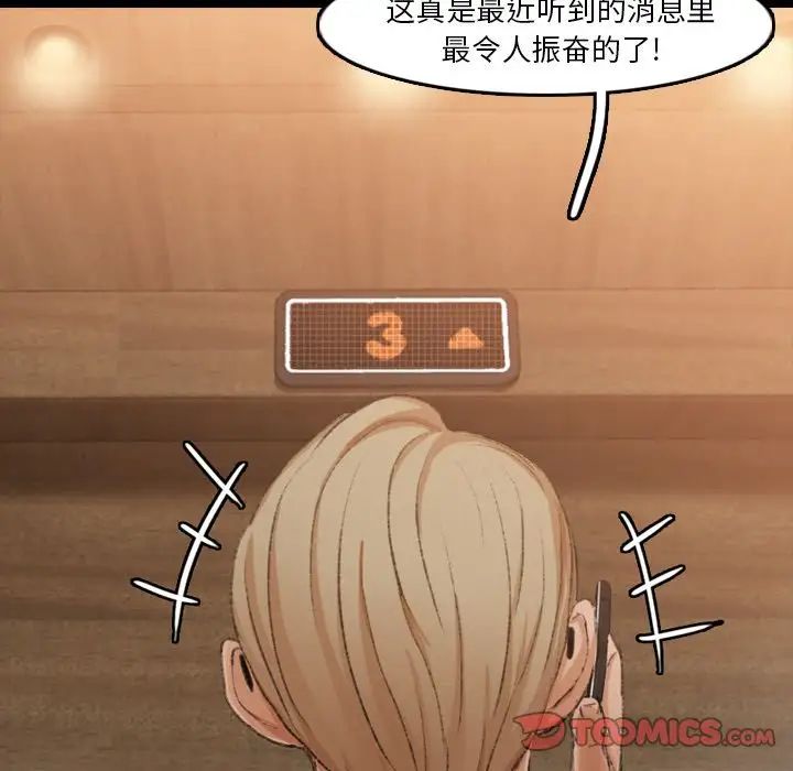 隐秘的邻居们第15话