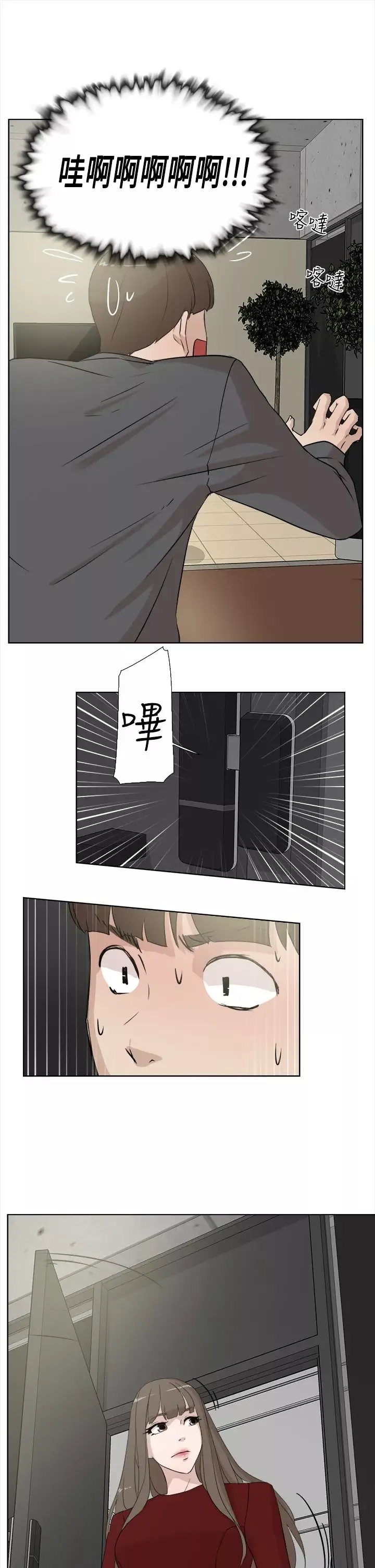 高跟鞋-第11话 - 图片 29