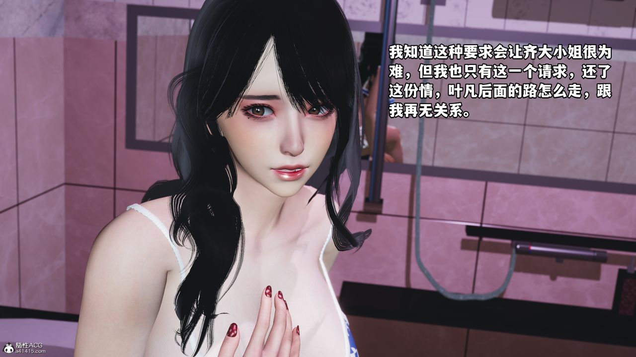 [3D]我成瞭大反派第50話