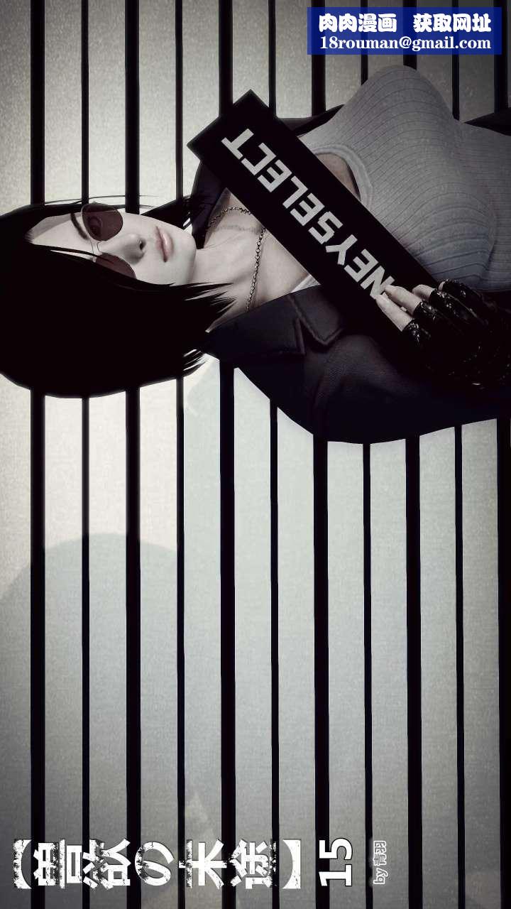 [3D]兽欲の末途第15章【第1话】