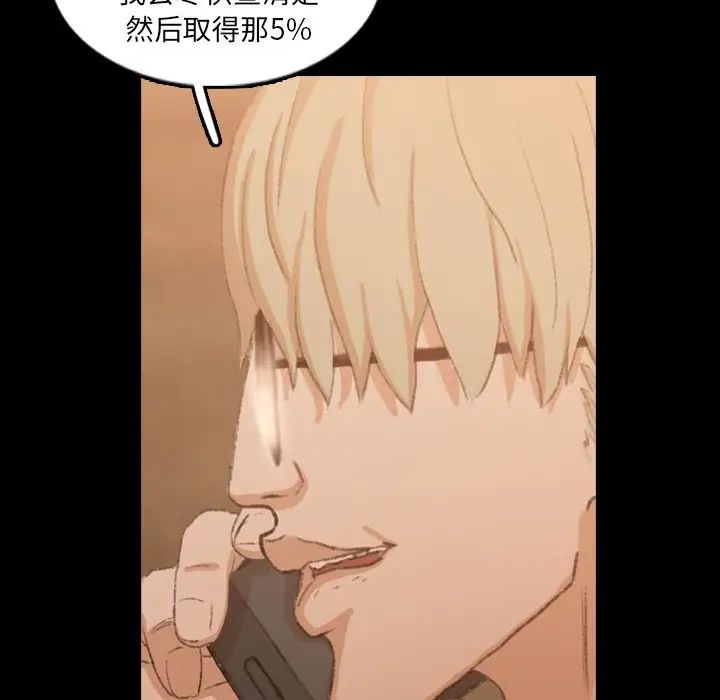 隱秘的鄰居們第15话