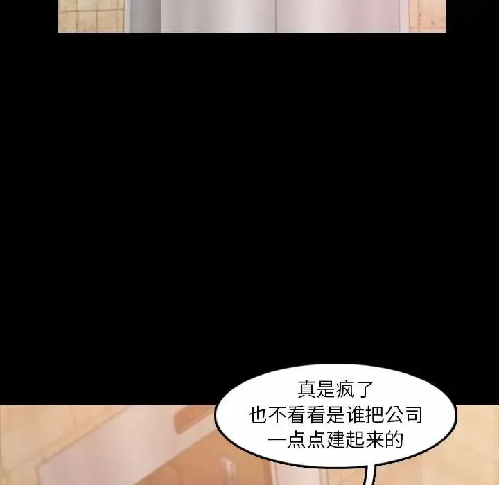 隐秘的邻居们-第15话 - 图片 55