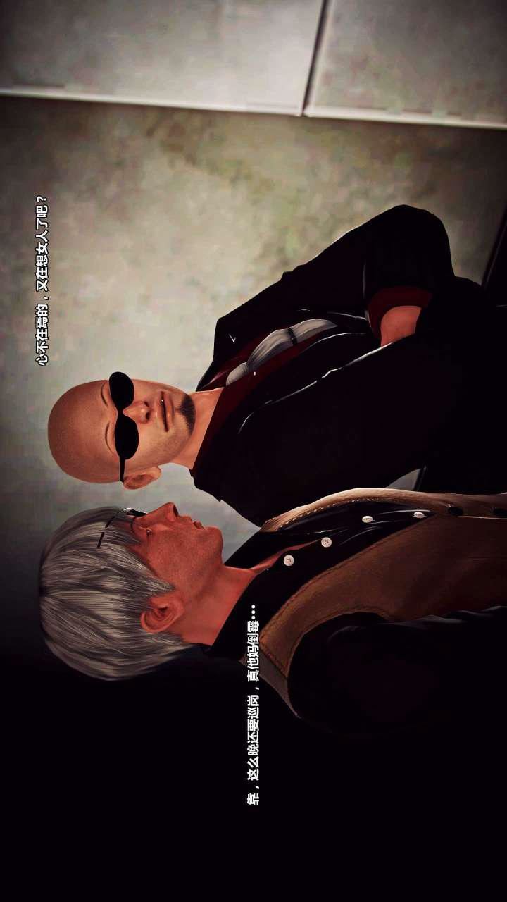 [3D]兽欲の末途第15章【第1话】