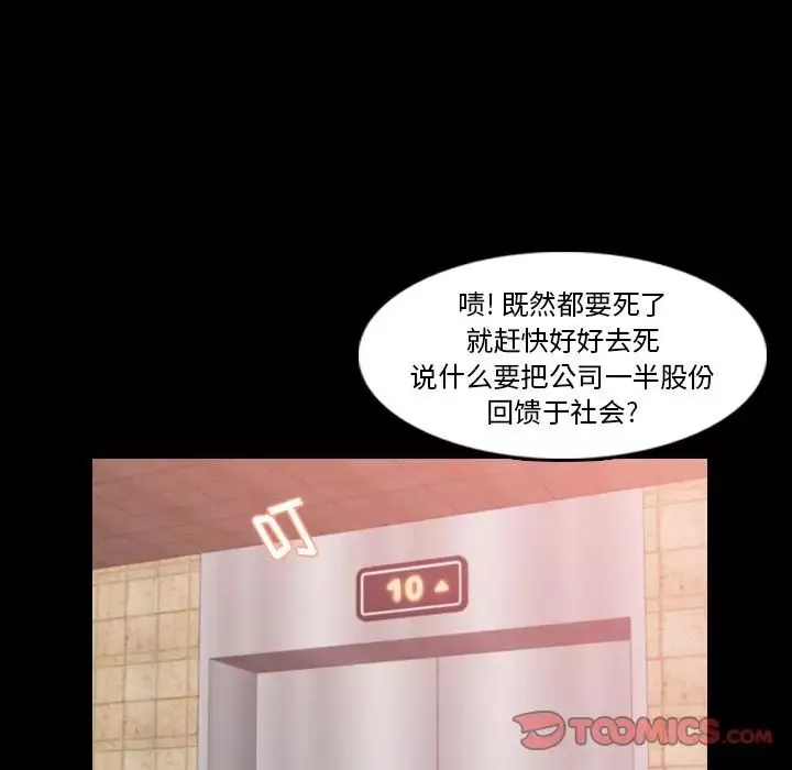 隱秘的鄰居們第15话