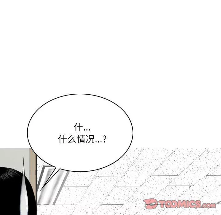 因缘-第37话 - 图片 164