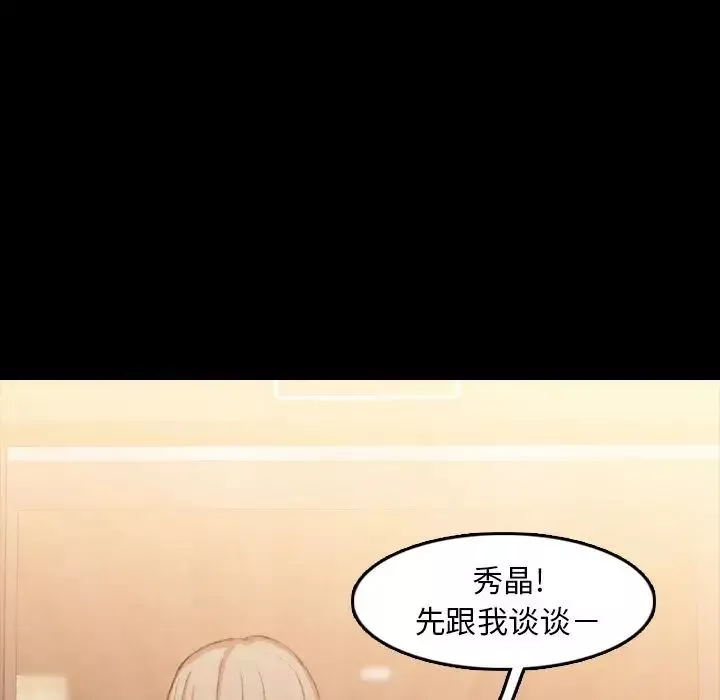 隱秘的鄰居們第15话