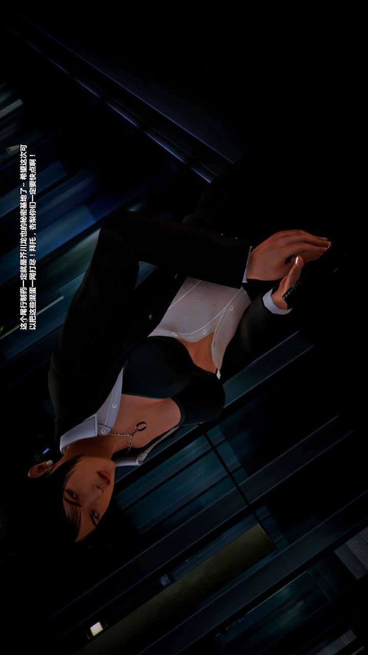 [3D]兽欲の末途第15章【第1话】