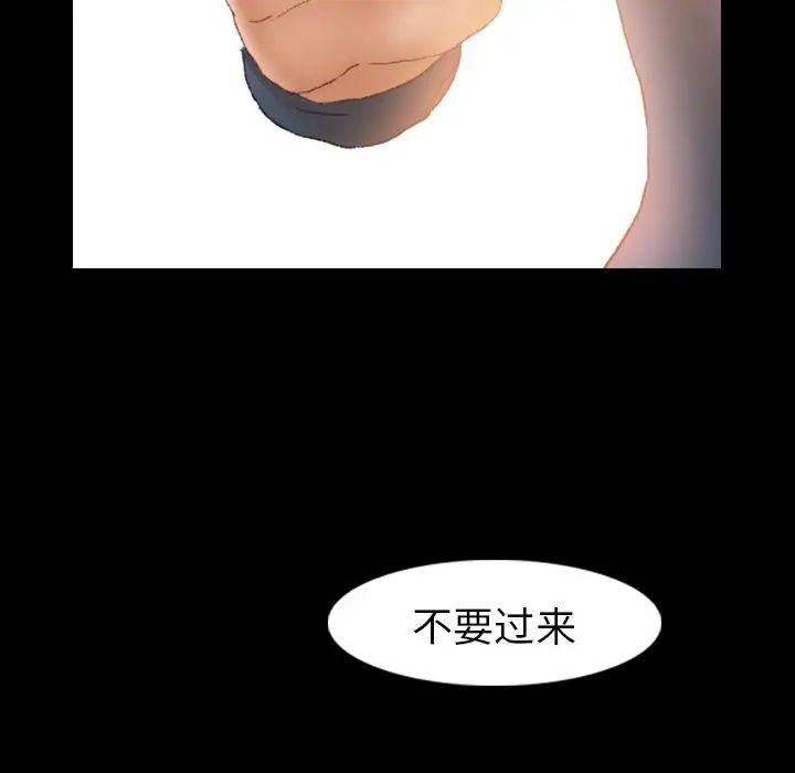 隱秘的鄰居們第15话