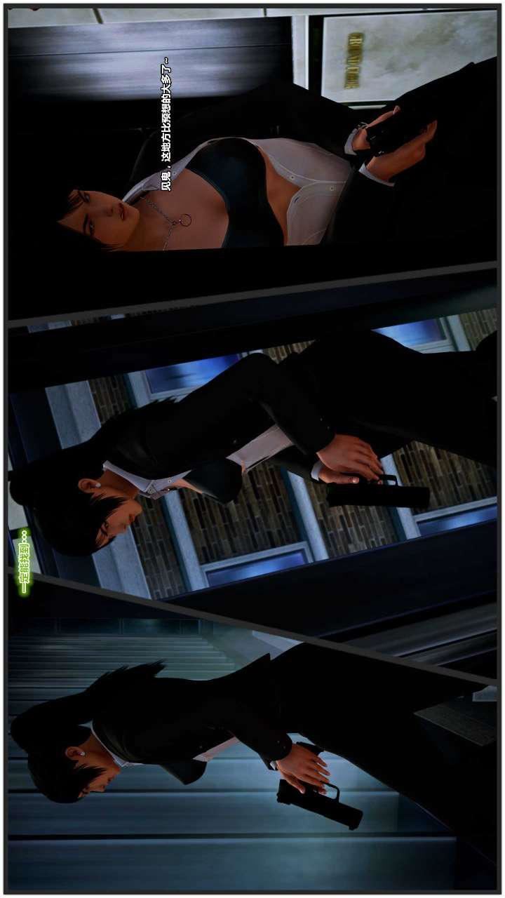 [3D]獸欲の末途第15章【第1話】