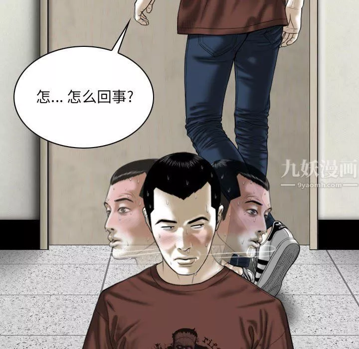因缘-第37话 - 图片 169
