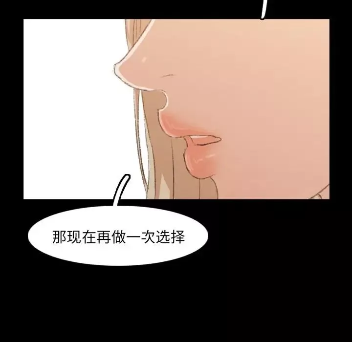隐秘的邻居们-第15话 - 图片 70