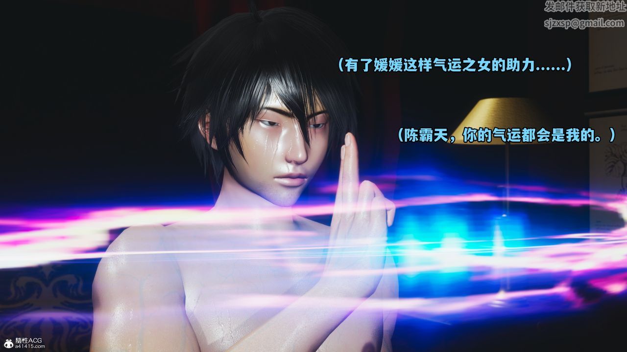 [3D]我成瞭大反派第50话