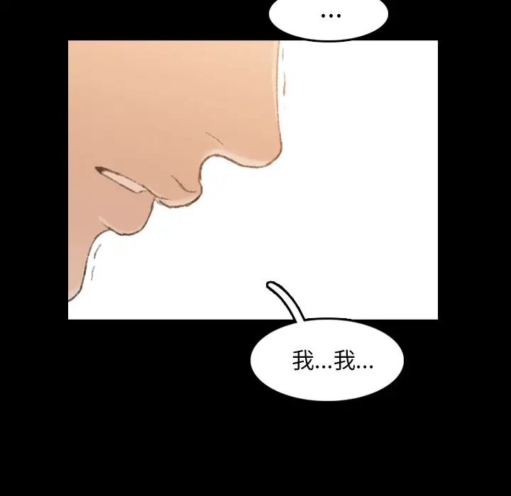 隐秘的邻居们第15话