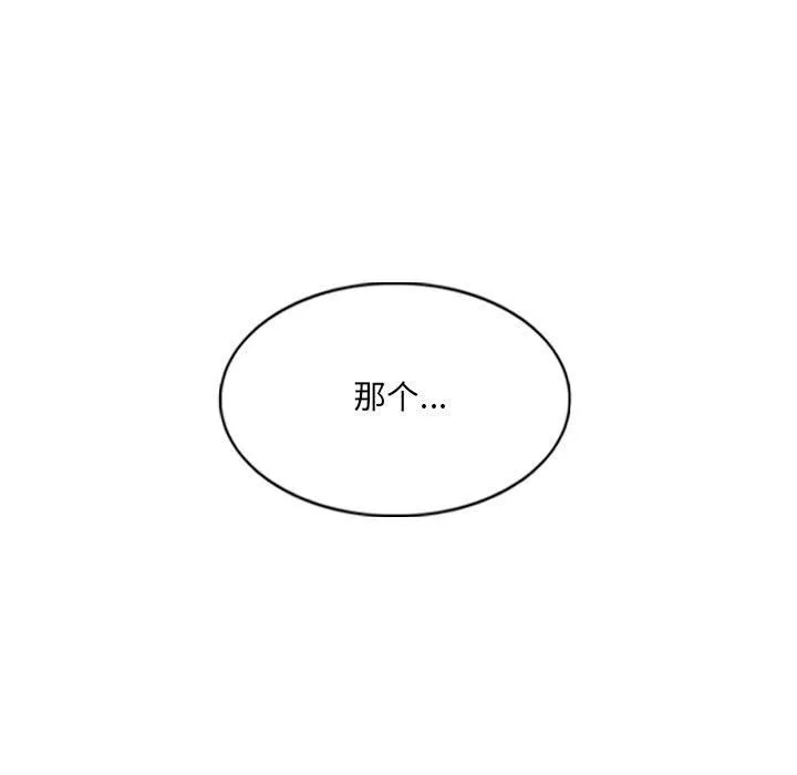 因缘-第37话 - 图片 177