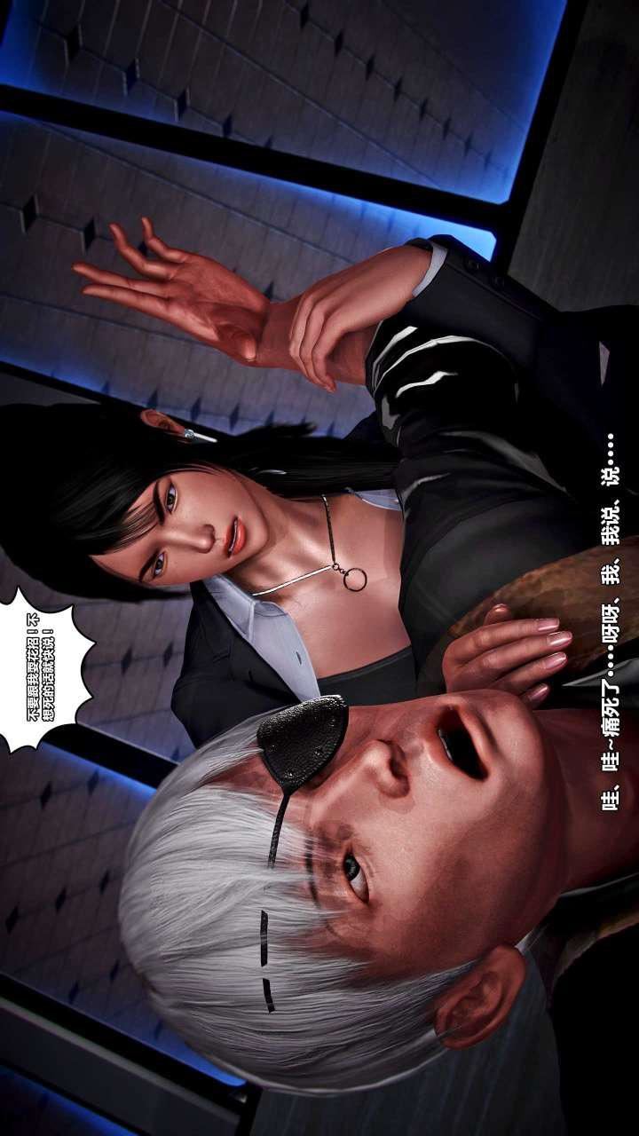 [3D]兽欲の末途第15章【第1话】