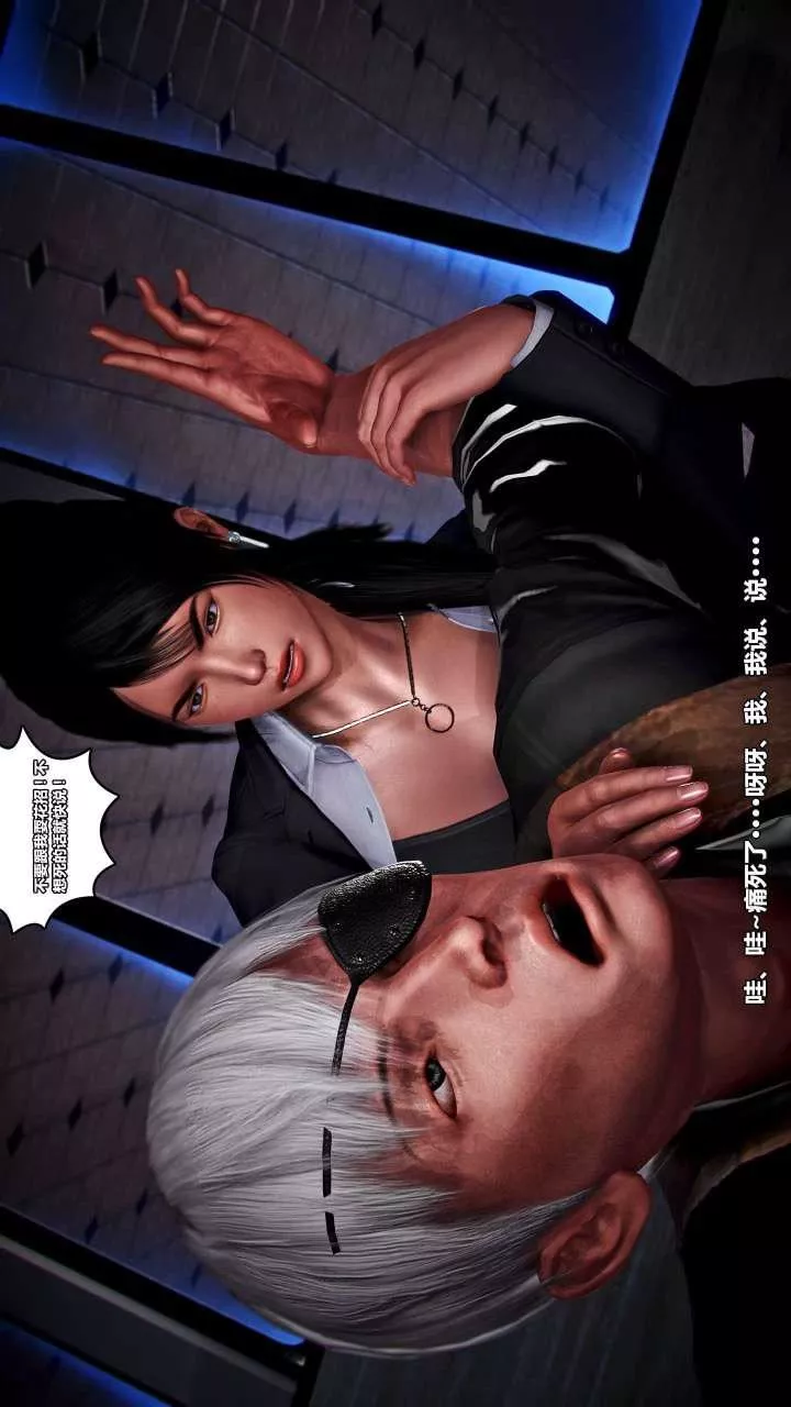 [3D]兽欲の末途-第15章【第1话】 - 图片 20