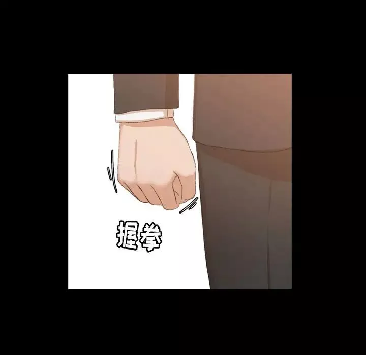 隐秘的邻居们-第15话 - 图片 80
