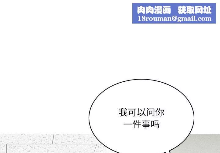 因缘-第38话 - 图片 1