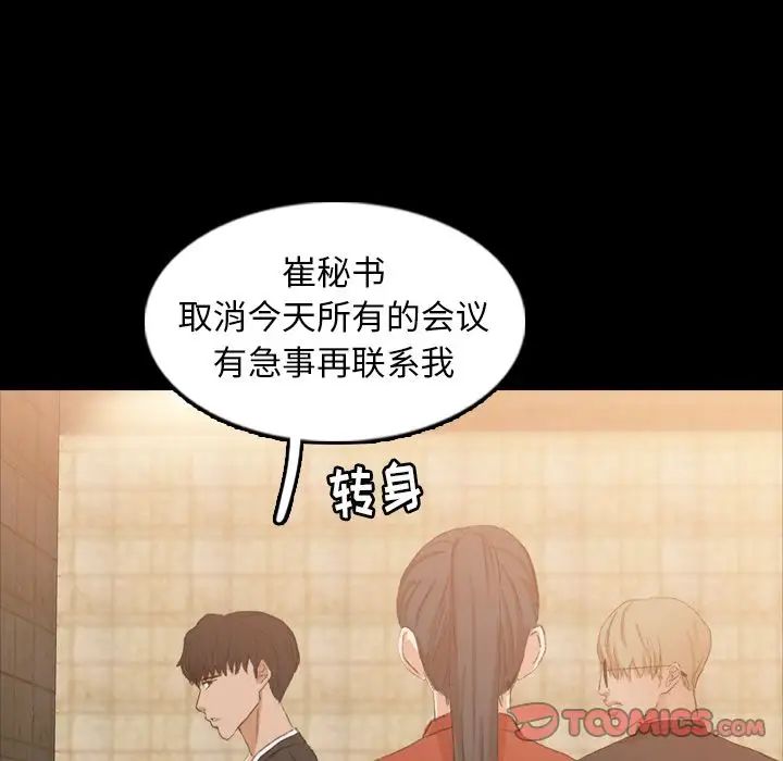 隐秘的邻居们第15话