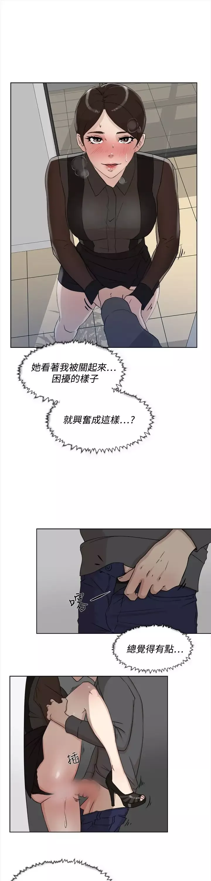 高跟鞋-第12话 - 图片 17