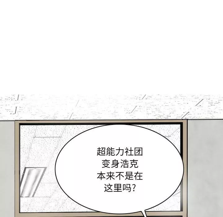 因缘-第38话 - 图片 10