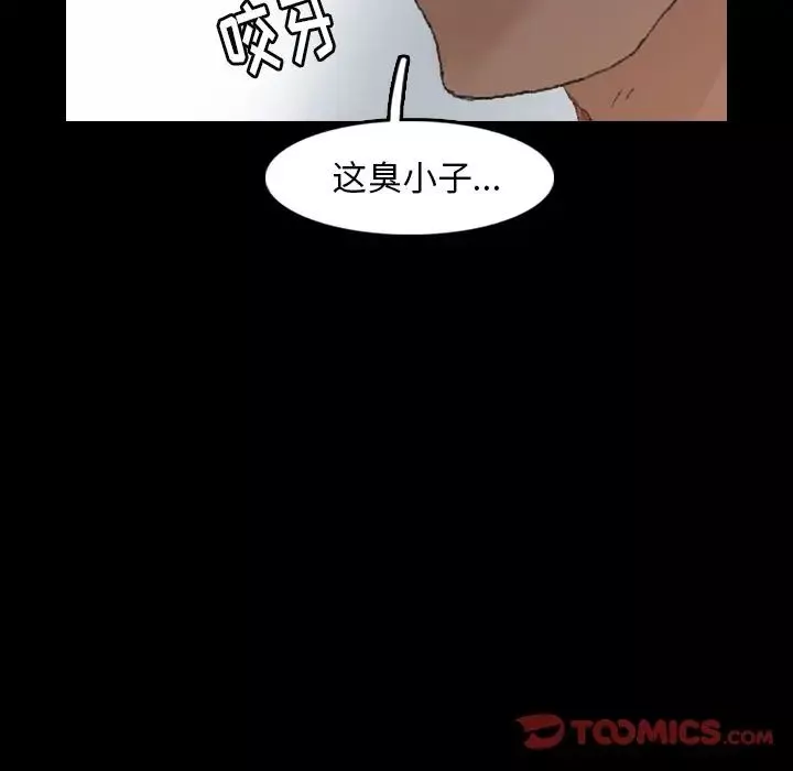 隱秘的鄰居們第15话