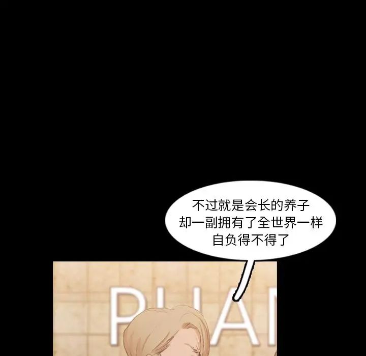 隐秘的邻居们第15话