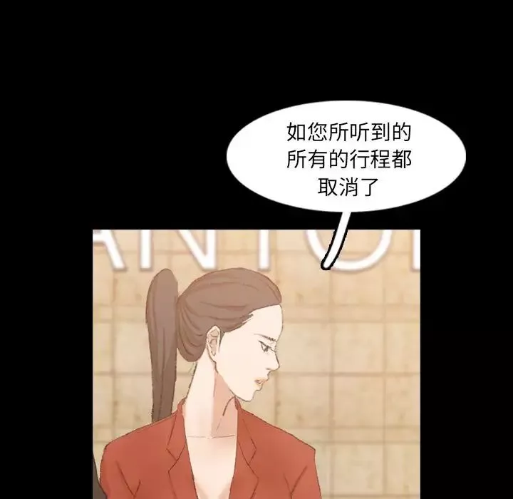 隐秘的邻居们-第15话 - 图片 94