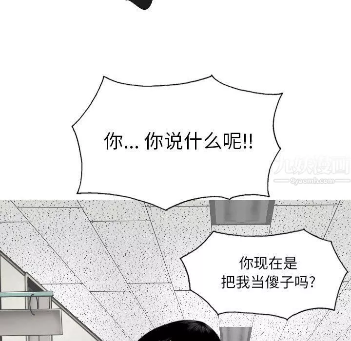 因緣第38話