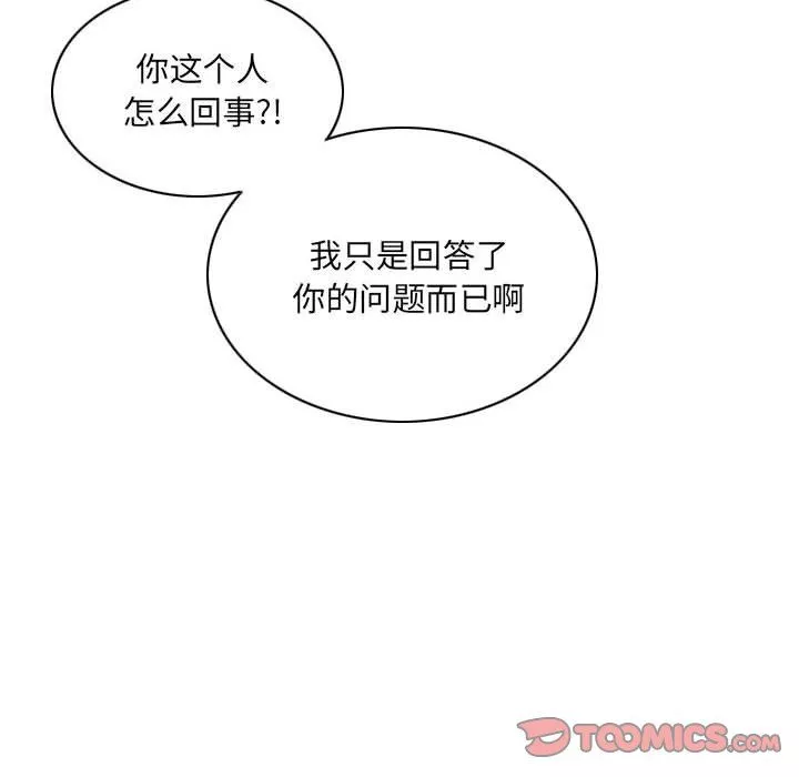 因缘-第38话 - 图片 20